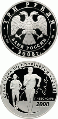 К Кубку Мира – серебряные монеты 